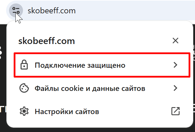ssl сертификат пример