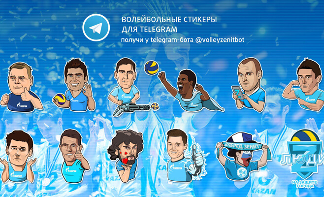 Telegram стикеры