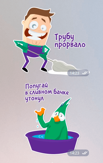 Telegram стикеры 2