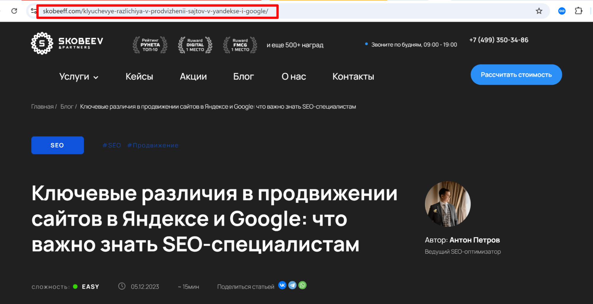 Пример транслитерированного URL статьи