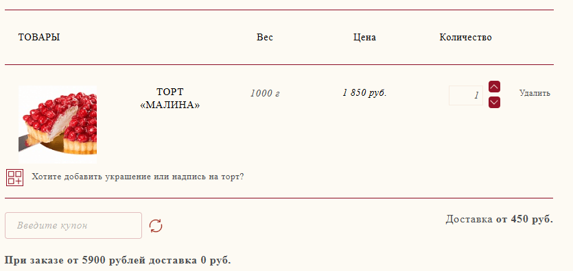 Пример оформления заказа