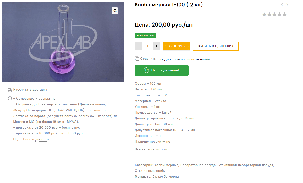 apexlab image 3