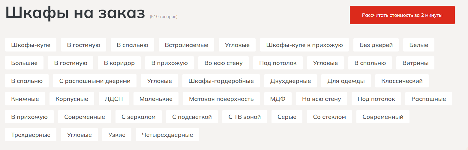 Работа со структурой сайта