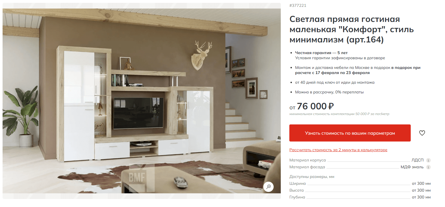 Проработали контент карточек товаров