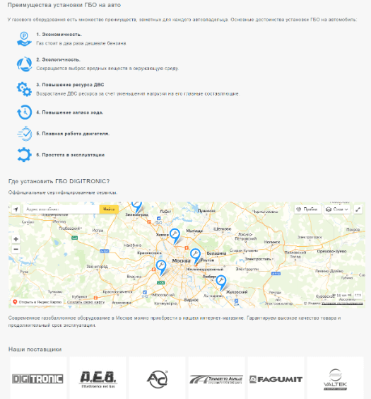 Пример добавленных интентных блоков на главную страницу