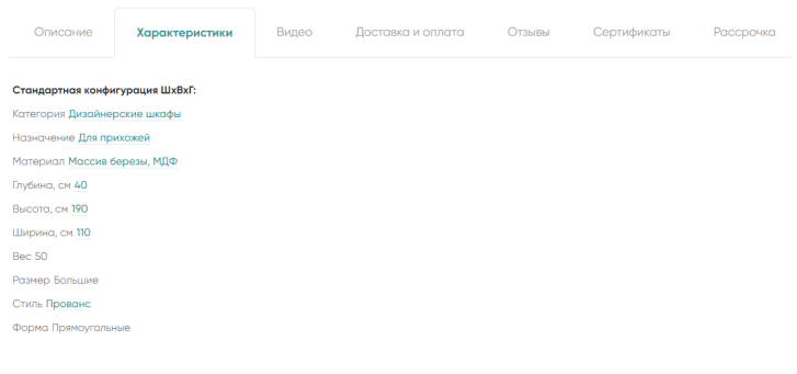 скриншот 10