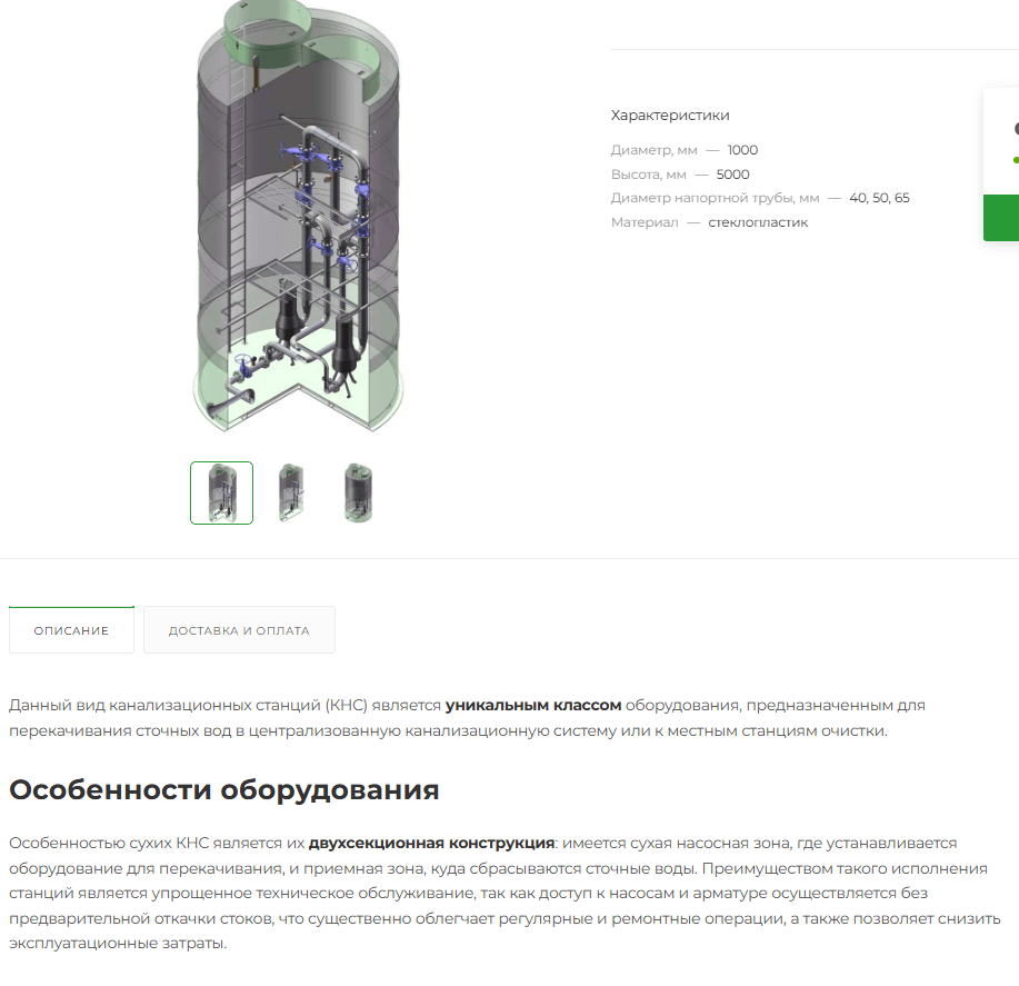 Пример оптимизированной под пользовательский интент страницы