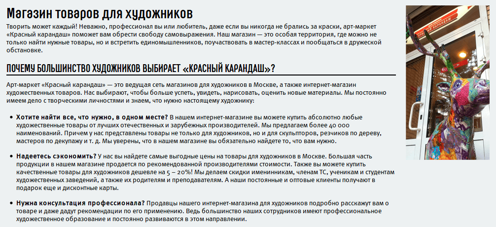 Текст на сайте