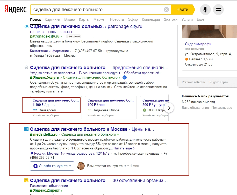 Аналогично присутствие в Я.Услугах — дает возможность показываться не только в блоке выдаче, но и в блоке Я.Услуг