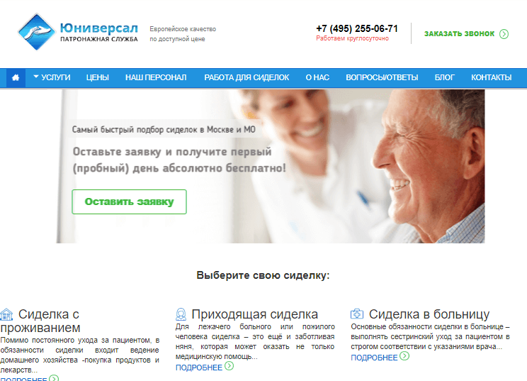 Дизайн сайта при старте работ