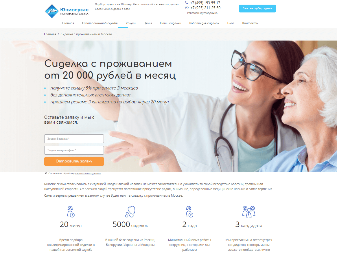 Дизайн сайта после смены шаблона и проработки интента