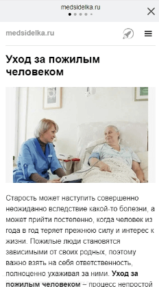 турбо-страницы