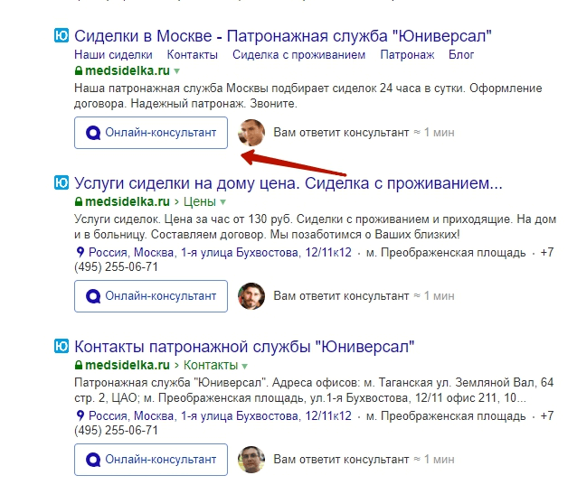 Присутствие в сниппете консультанта увеличивает площадь, влияя на уровень CTR в выдаче
