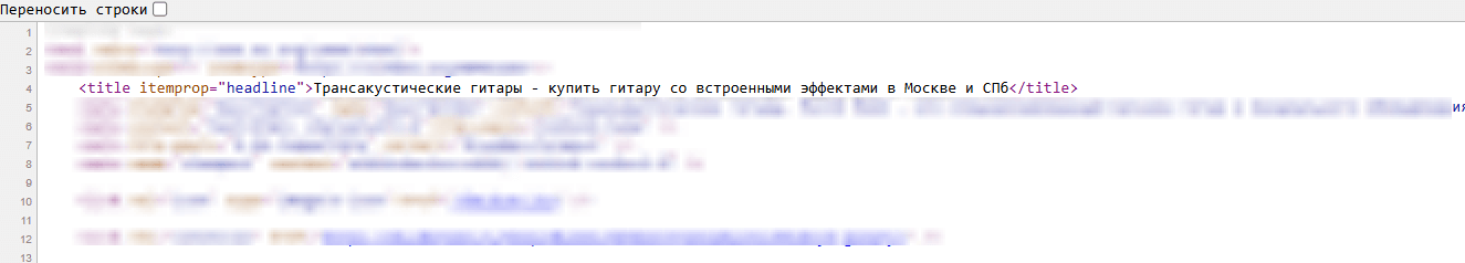 Пример оптимизированного заголовка страницы каталога
