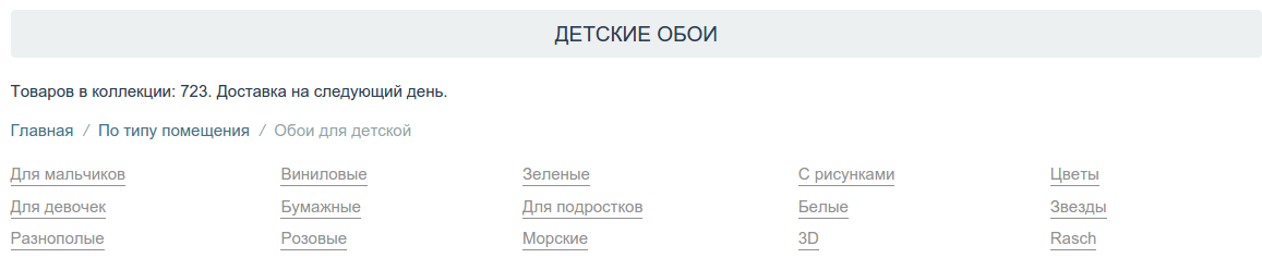 Пример раздела в каталоге