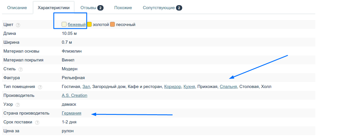 Пример текстовой перелинковки