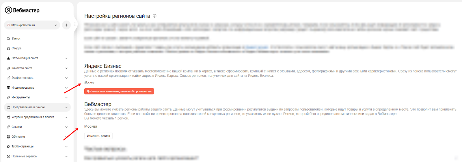 В Google привязали сайт через создание организации в my Business.