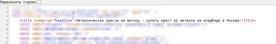 Пример оптимизированного заголовка страницы листинга