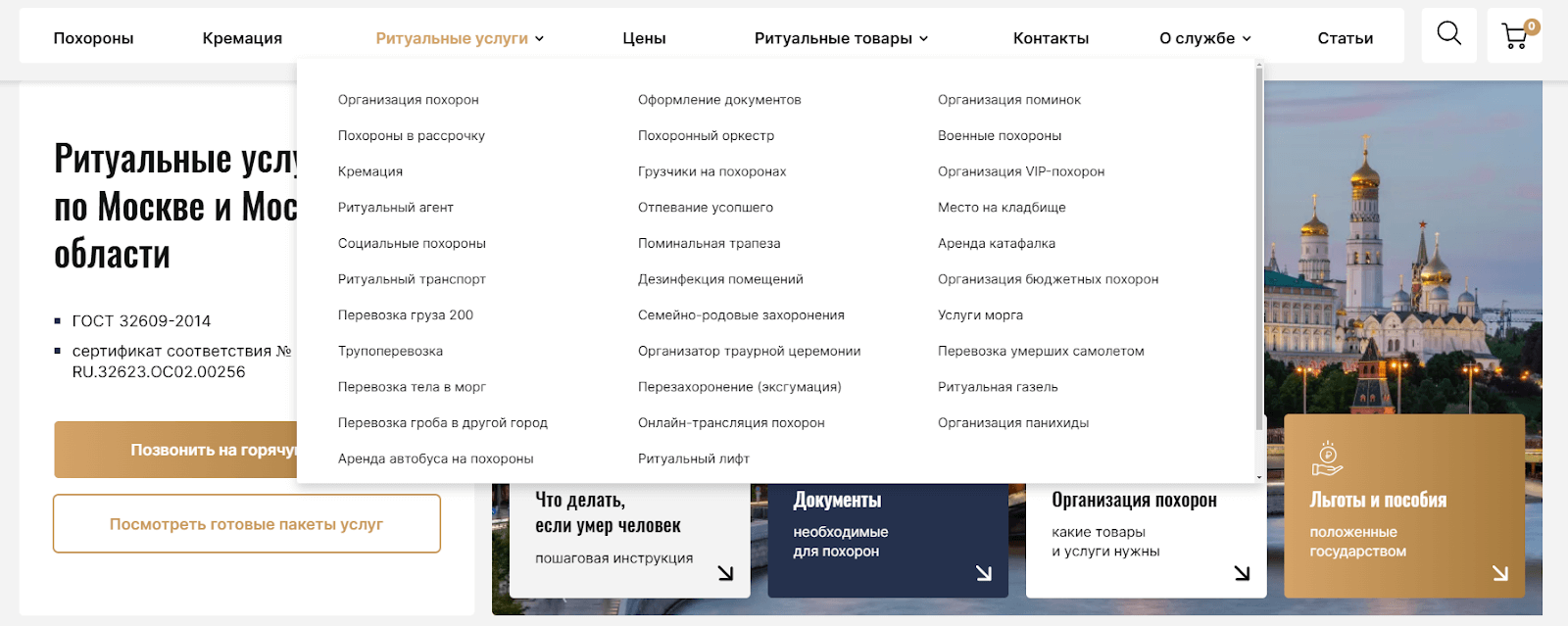 Охват услуг