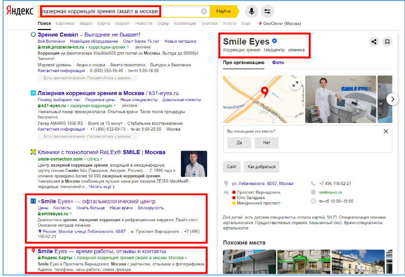 Пример сниппета по приоритетному запросу