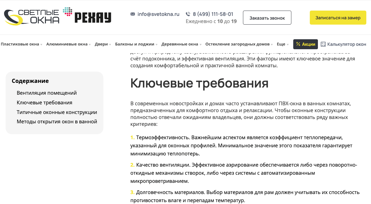 Отдельно разработали шаблон для статей