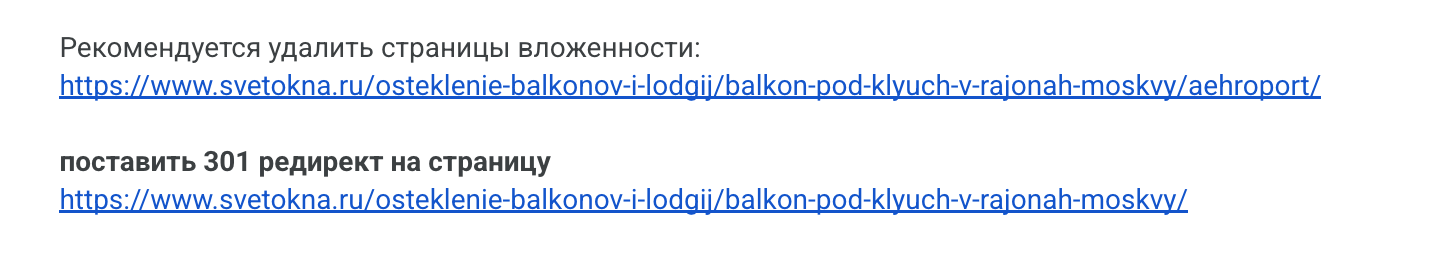 Исключили МПК страницы 2