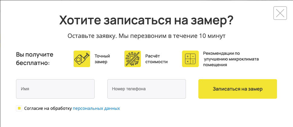 Пример одной из форм обратной связи