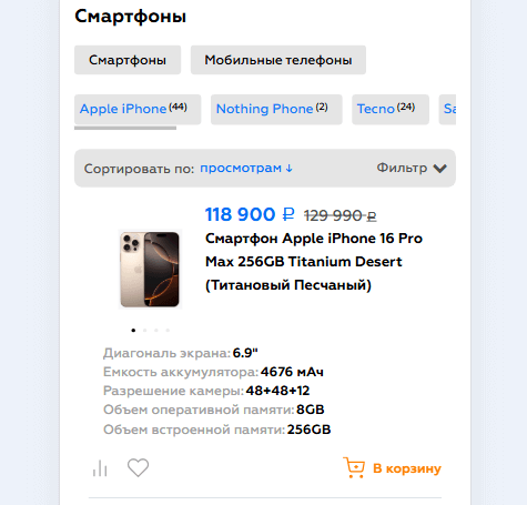 На мобильных устройств полностью переработан вывод листинга