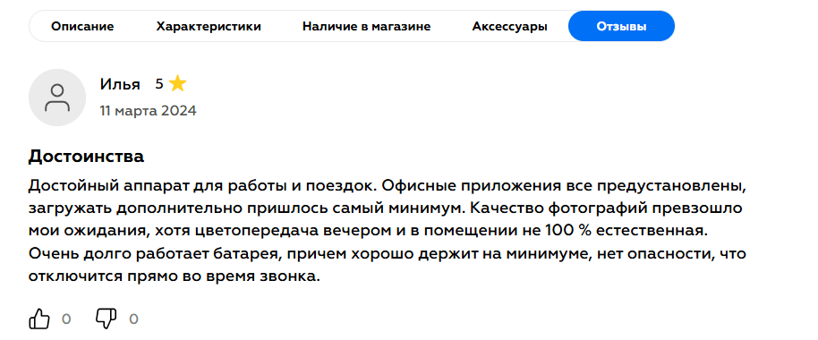 Организован вывод отзывов в карточки товаров с аналогичных товаров Яндекс.Маркета за счет настройки синхронизации с помощью API