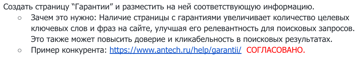 Сделали аудит EEAT-факторов