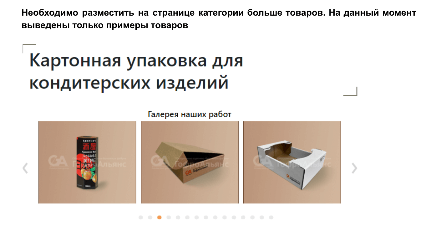 Проработали типовые страницы по интенту