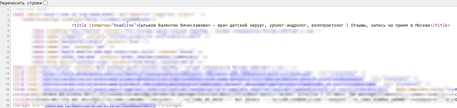 Пример оптимизированного заголовка страницы врача