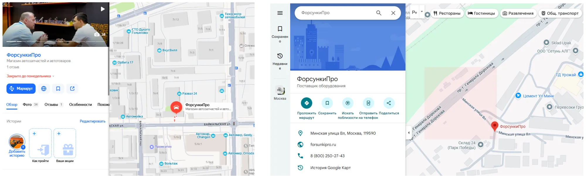 Привязка сайта в Яндексе и Google