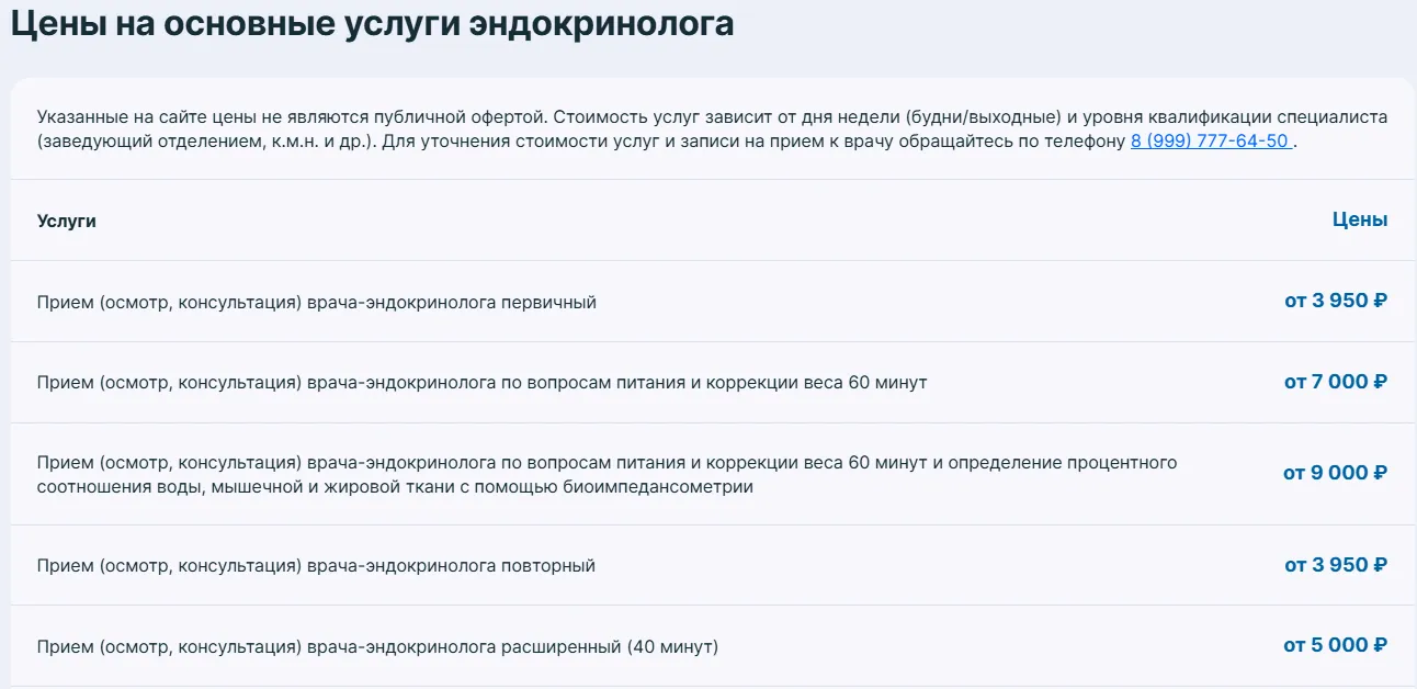 Пример прайса