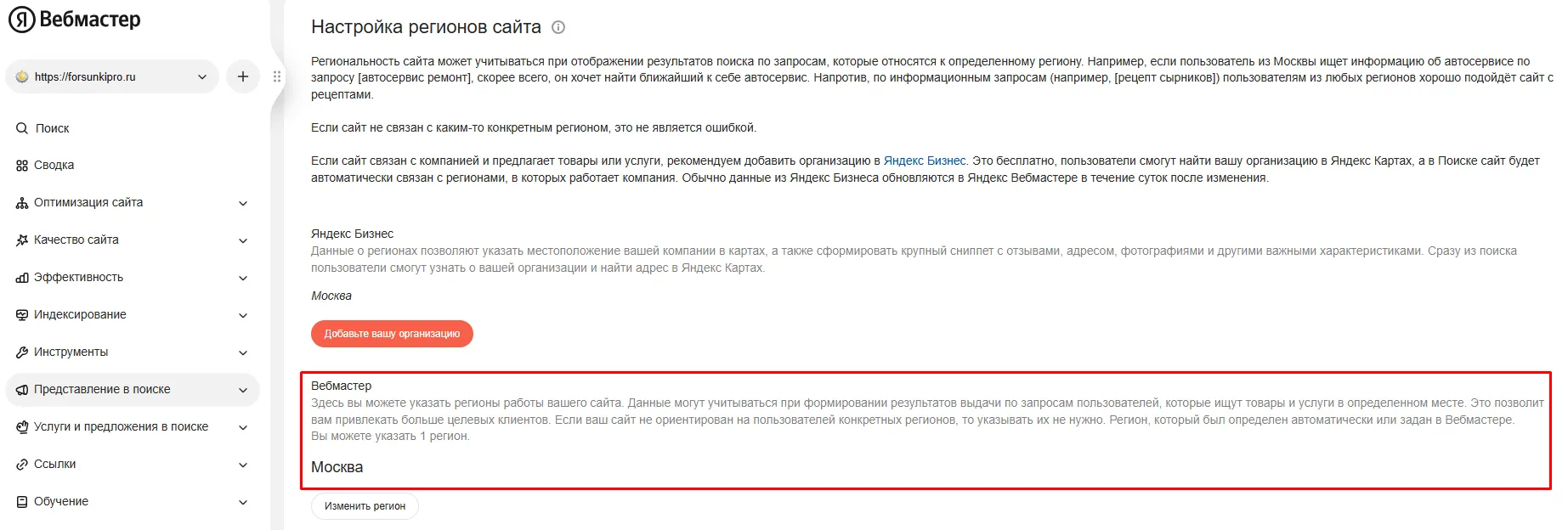 основная привязка