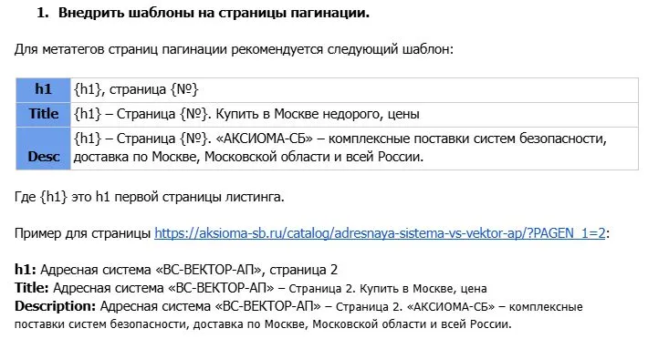 Пример тз тех задачи