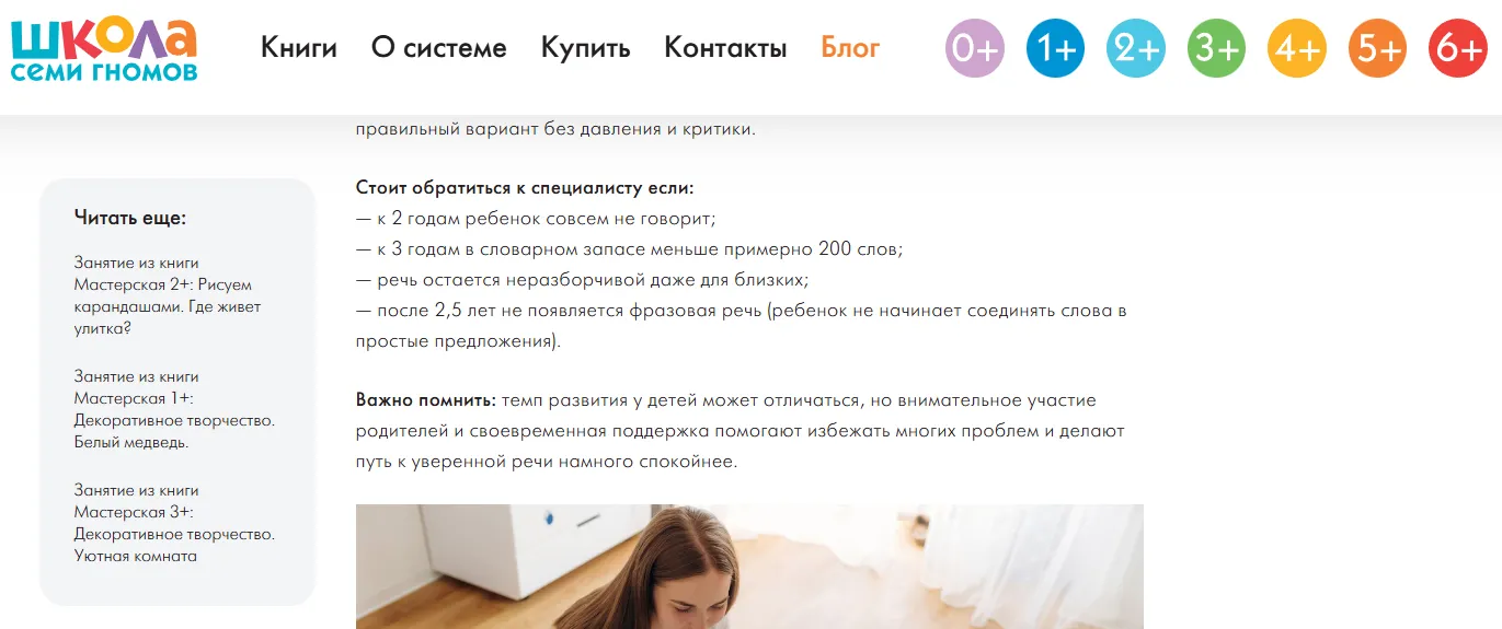 Пример добавления блоков «Читайте также» / ссылок на соседние статьи для удержания пользователя на сайте.