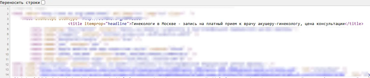 Пример оптимизированного заголовка страницы направления