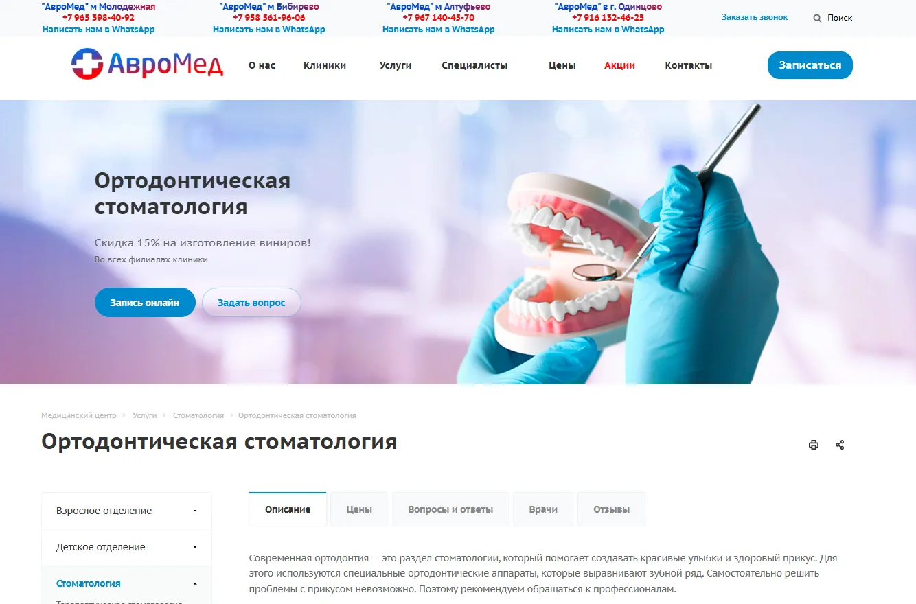 Пример доработанной страницы услуги