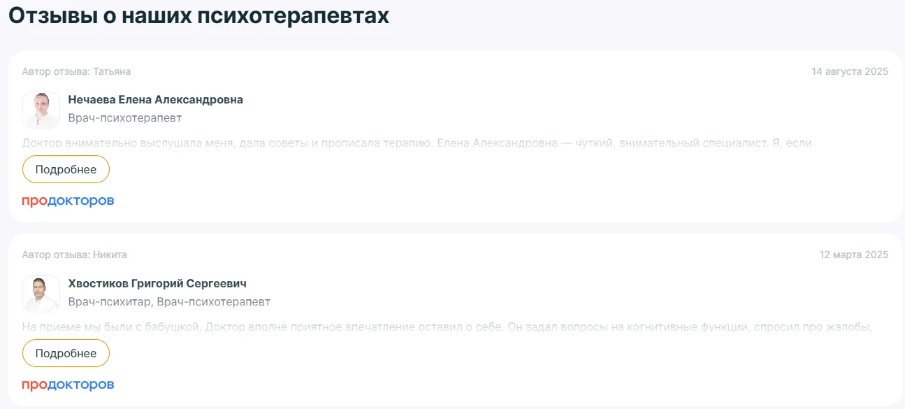 Пример вывода отзывов