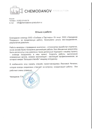 Настоящий профессионализм, за который говорю «большое спасибо»