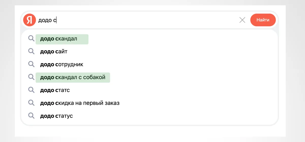 Пример негативной подсказки
