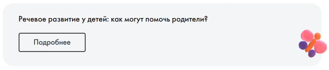 Пример добавления блоков «Читайте также» / ссылок на соседние статьи для удержания пользователя на сайте.
