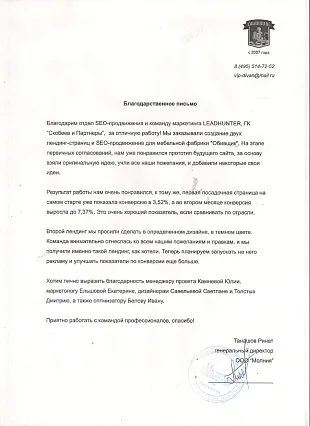 На второй месяц конверсия выросла до 7,37%