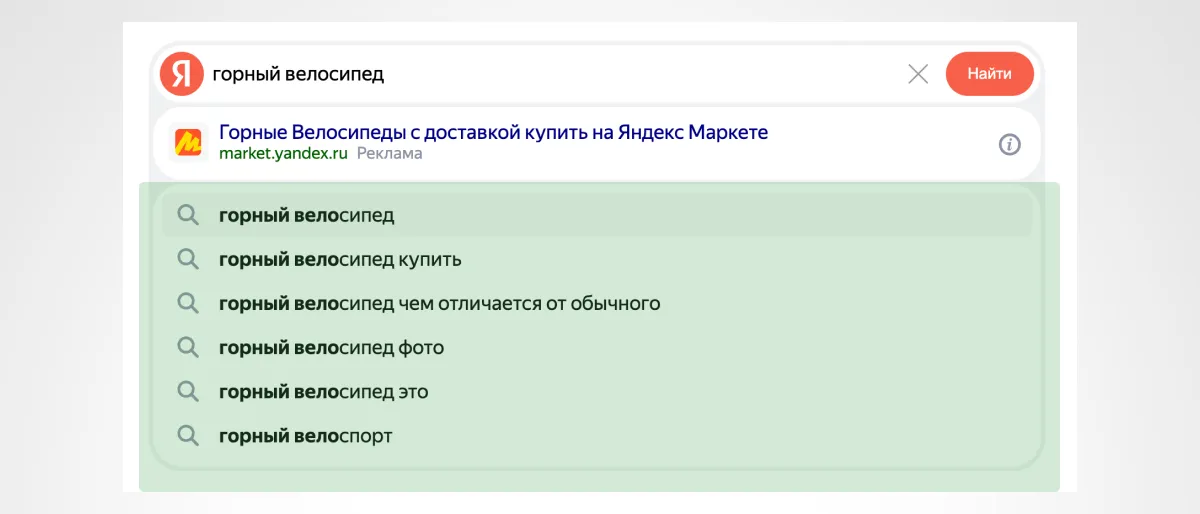 Пример таких подсказок