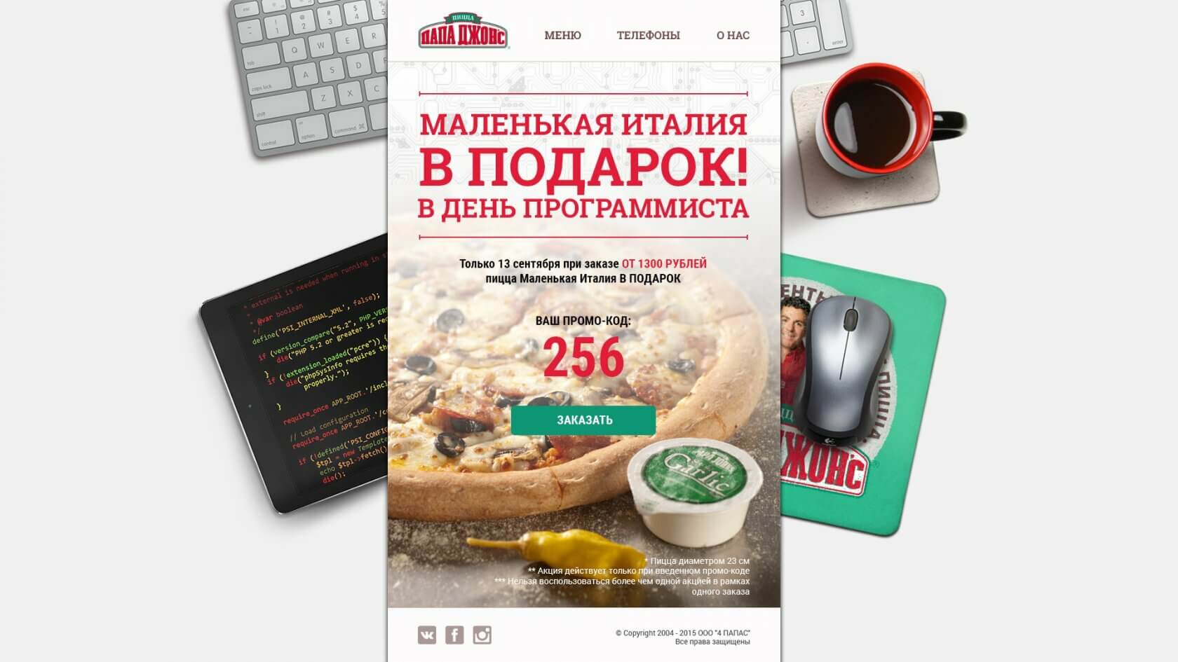 Акция, которая прошла в сентябре